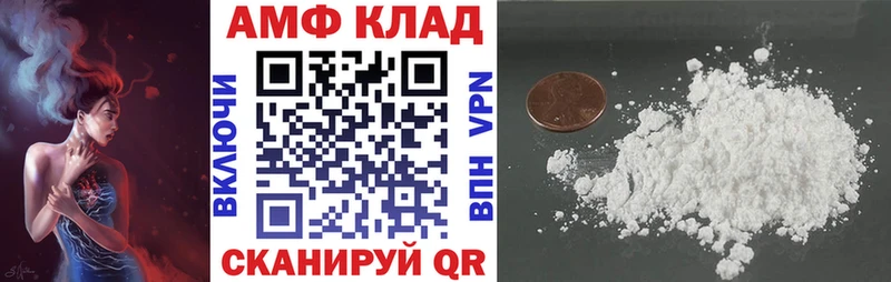 АМФ Розовый  Купить где  Белоусово 