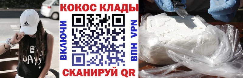 Cocaine Перу  Купить где  Белоусово 