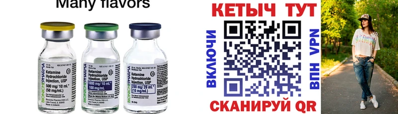 Кетамин ketamine  Купить  Белоусово 